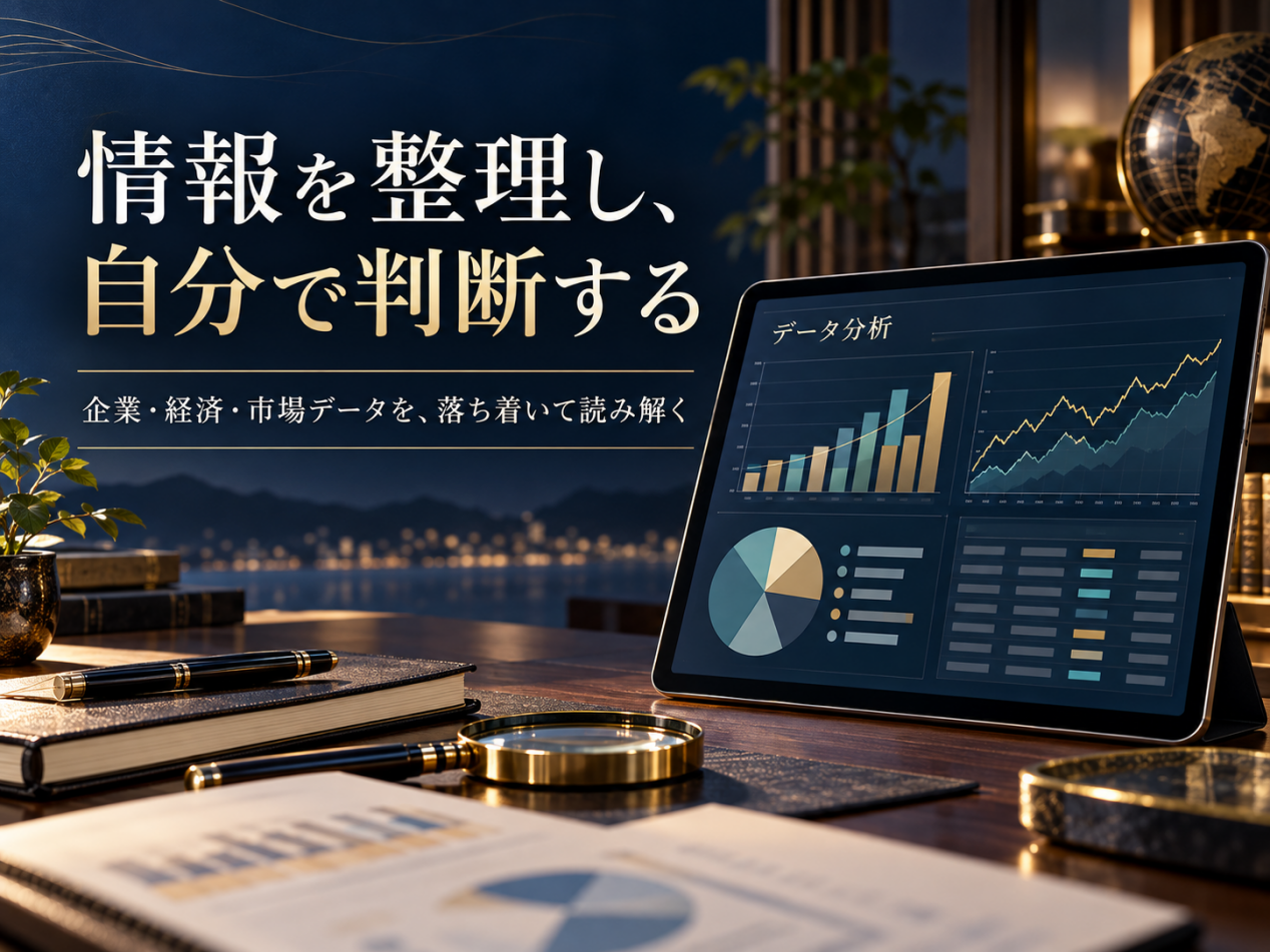 守ることも投資の一部